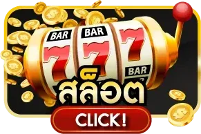 สล็อตออนไลน์ RW168 รวมค่ายเกมสล็อตยอดนิยม